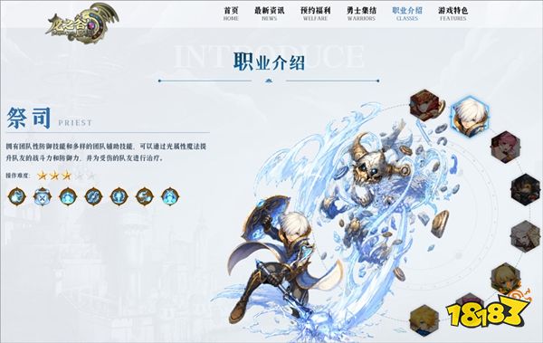 龙之谷:启程官方正版下载