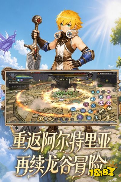 龙之谷:启程官方正版下载