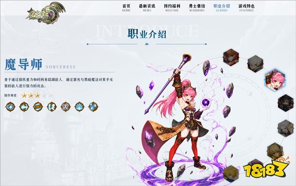 龙之谷:启程官网下载
