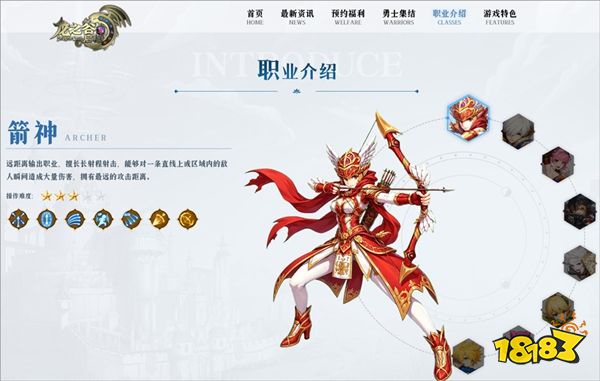 龙之谷:启程官网下载