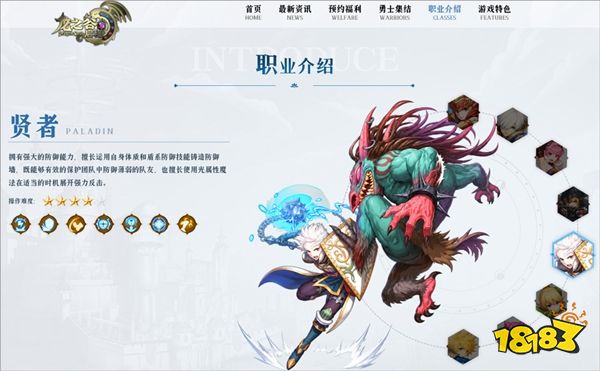 龙之谷:启程官网下载