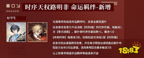 龙族卡塞尔之门手游官方正版下载