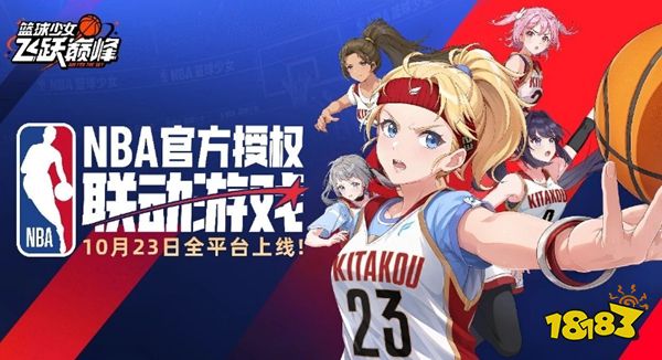 篮球少女飞跃巅峰犀游客户端官网版下载