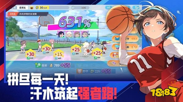 篮球少女飞跃巅峰犀游客户端官网版下载