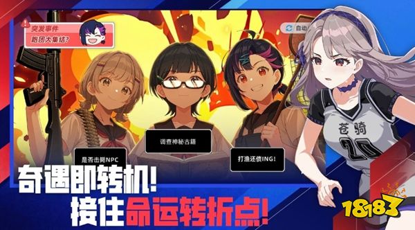 篮球少女飞跃巅峰九游版下载