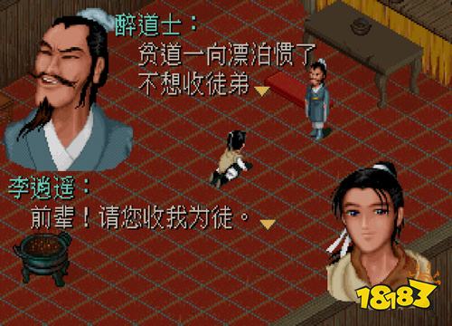 仙剑奇侠传电脑版在哪下载 仙剑奇侠传KK对战平台游戏下载入口