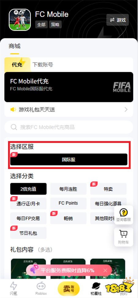PUBG手游国际服充值失败怎么办 PUBG手游国际服手游充值教程