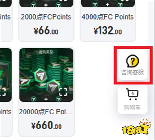 PUBG手游国际服充值失败怎么办 PUBG手游国际服手游充值教程