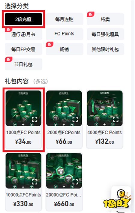 PUBG手游国际服充值失败怎么办 PUBG手游国际服手游充值教程