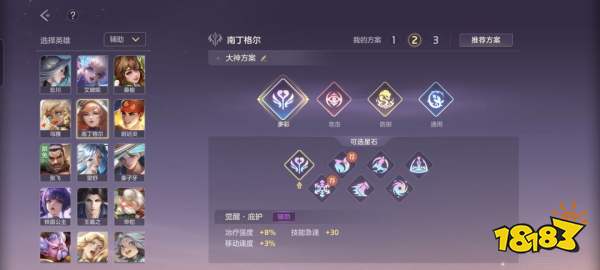 曙光英雄南丁格尔重做后玩法攻略