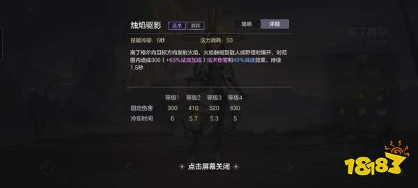 曙光英雄南丁格尔重做后玩法攻略