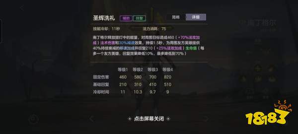 曙光英雄南丁格尔重做后玩法攻略