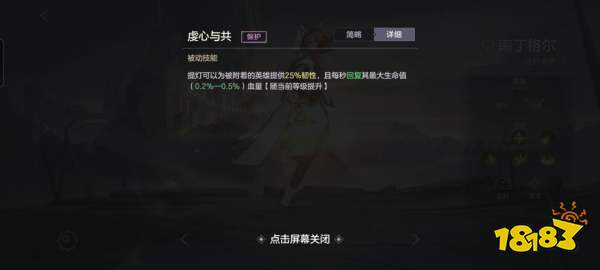 曙光英雄南丁格尔重做后玩法攻略