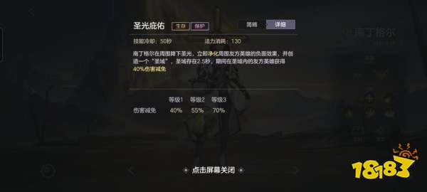曙光英雄南丁格尔重做后玩法攻略
