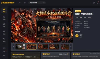 七职择路，996传奇盒子《坤金无限暗黑》传奇手游巨大数值超刺激