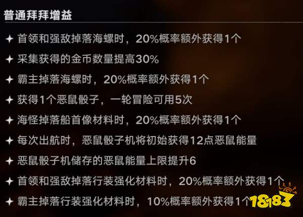 遗忘之海局内四大核心资源获取方法