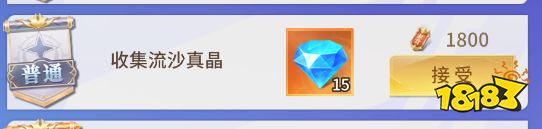 《小小仙王》豹子头最强0氪攻略