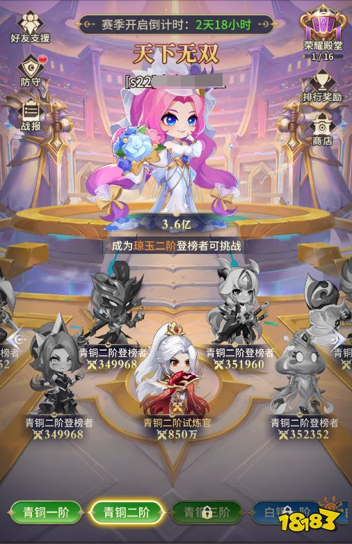 《小小仙王》武馆挑战及荣耀挑战玩法介绍