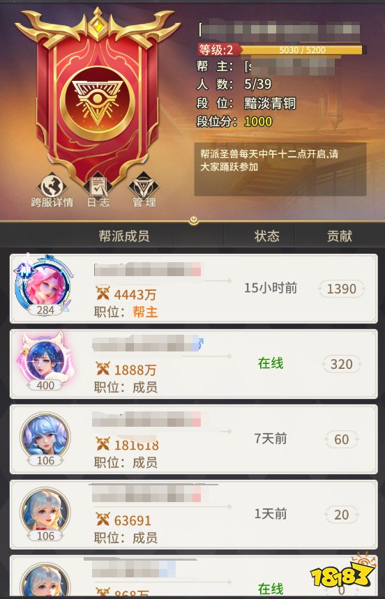 《小小仙王》帮派玩法介绍