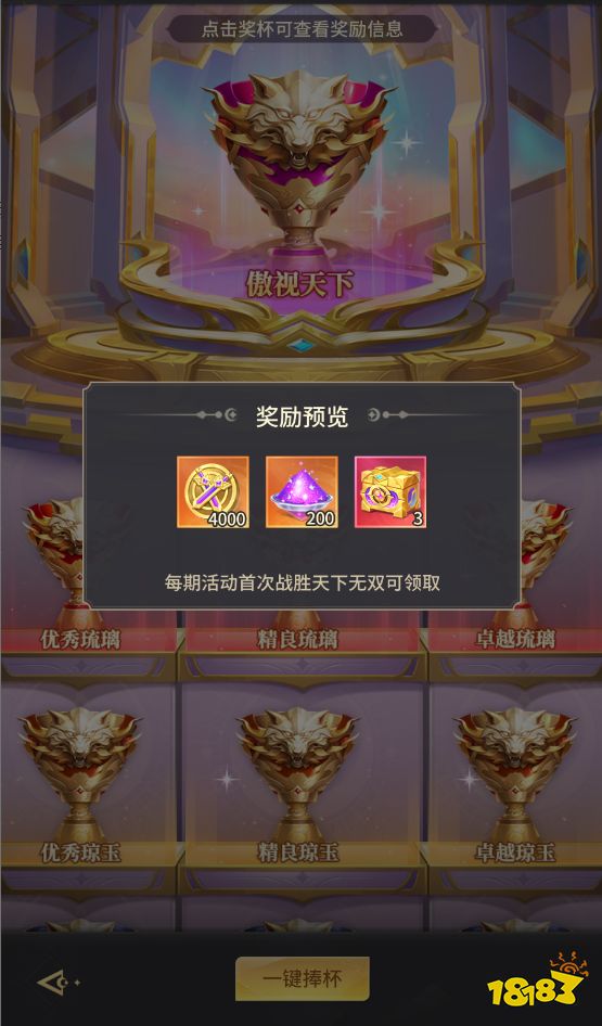 《小小仙王》武馆挑战及荣耀挑战玩法介绍