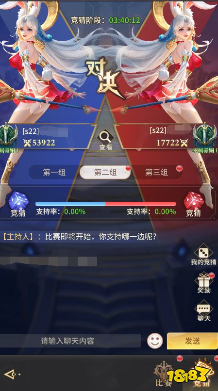 《小小仙王》六道争锋挑战规则分享