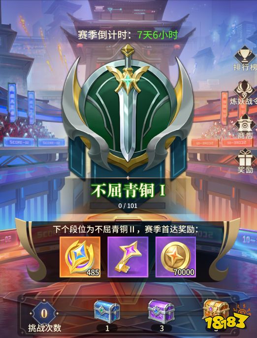 《小小仙王》六道争锋挑战规则分享