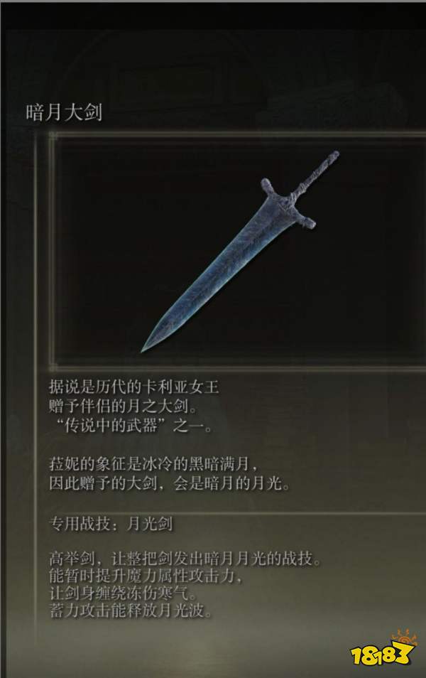 芙娅之魂红色武器获取地点