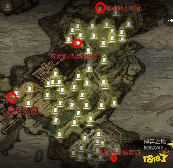 芙娅之魂红色武器获取地点