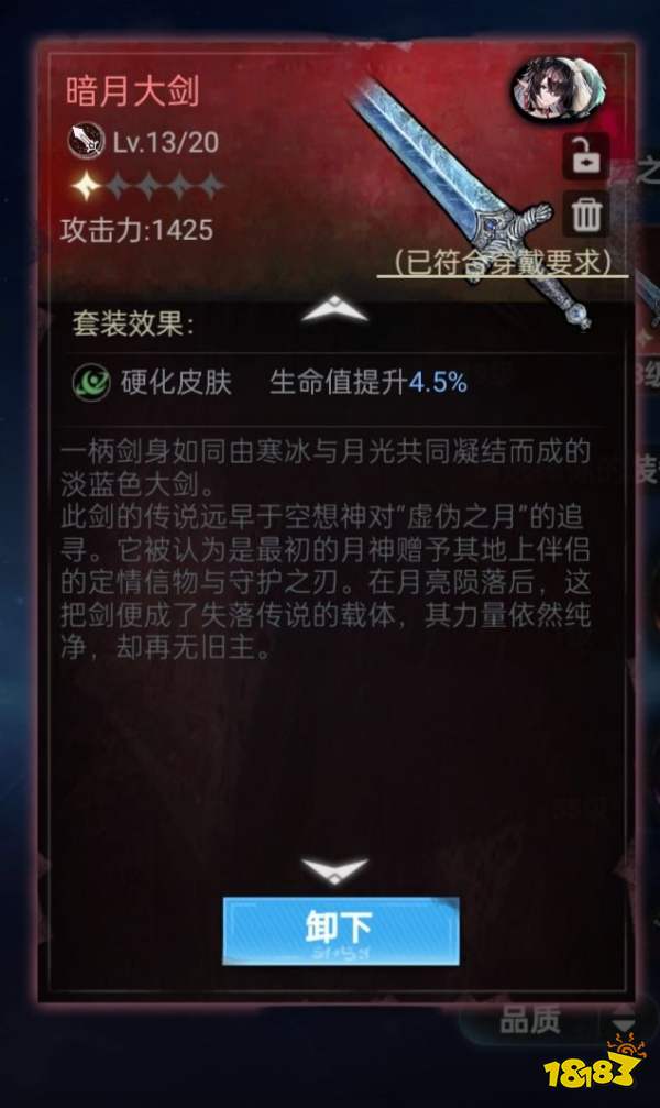 芙娅之魂红色武器获取地点