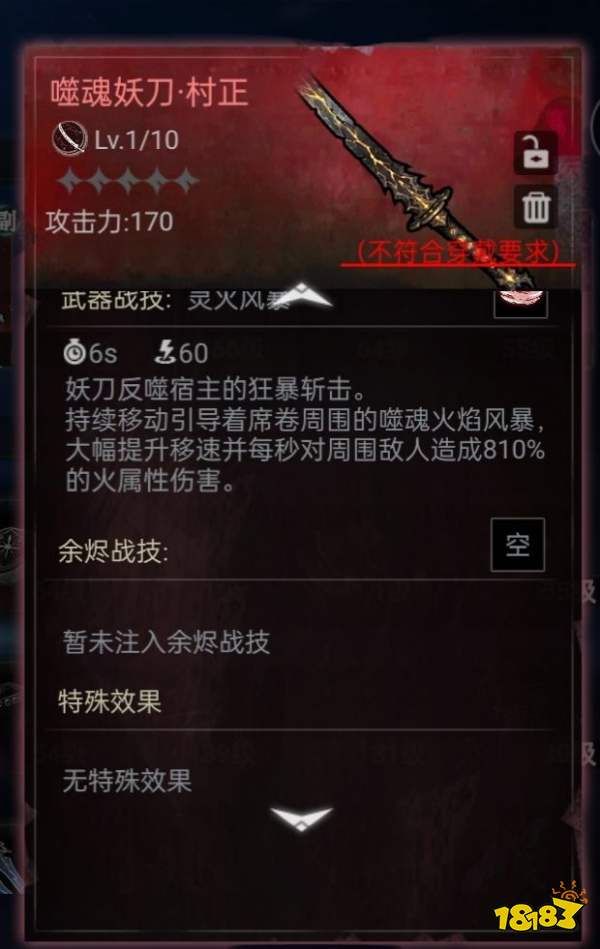 芙娅之魂红色武器获取地点