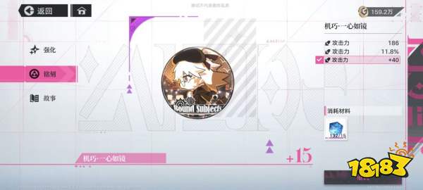 追逐卡蕾多角色提升方式