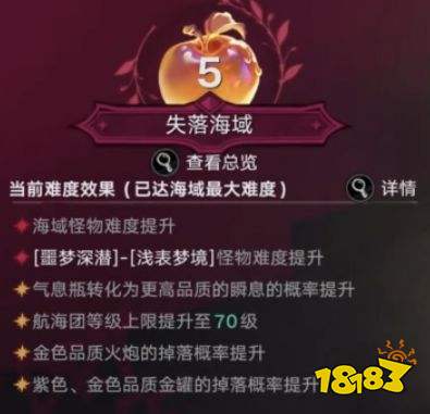 遗忘之海金果子等级效果介绍