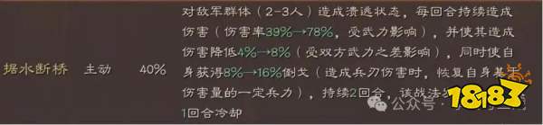 三国志战略版关银屏角色全面解析