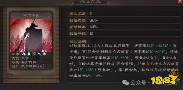 三国志战略版关银屏角色全面解析