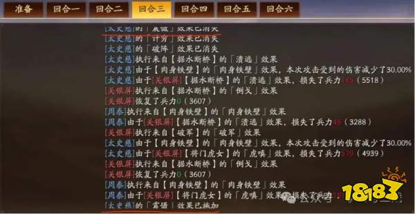 三国志战略版关银屏角色全面解析