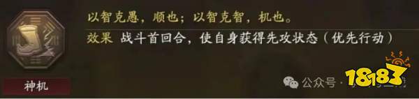 三国志战略版关银屏角色全面解析