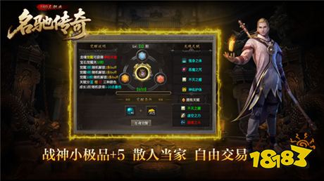 名驰传奇复古三职业