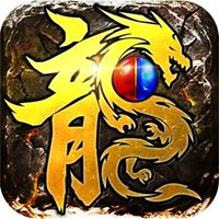1.80独家大胖火龙传奇