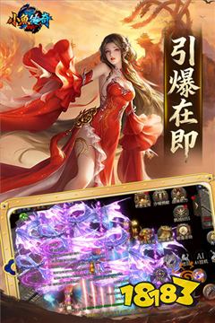 小鱼传奇挂机免费版