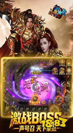 小鱼传奇官网下载手机版