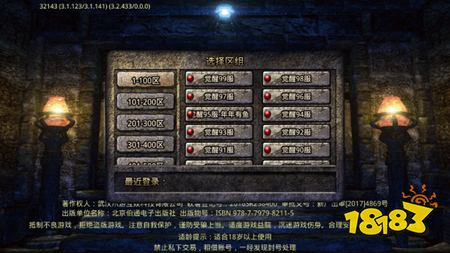 小鱼传奇冰雪三职业手游