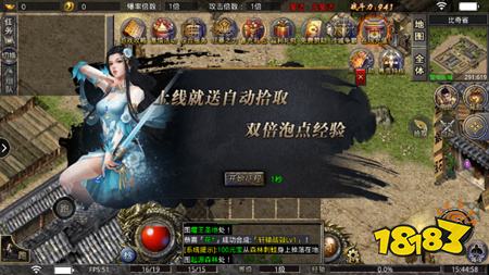小鱼传奇冰雪三职业手游