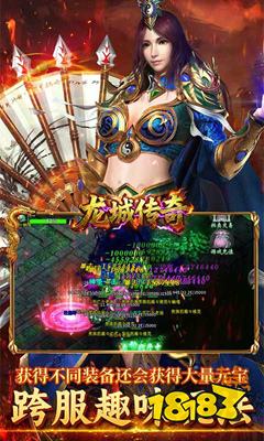 龙城传奇打金传奇下载