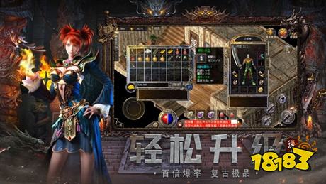 十倍爆率单职业传奇下载