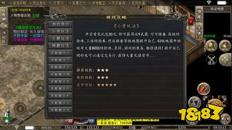 猫哥星空火龙传奇安卓版