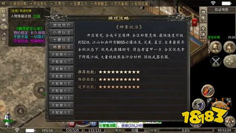猫哥星空火龙传奇安卓版