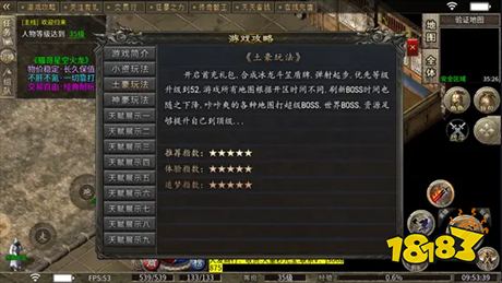 猫哥星空火龙传奇安卓版