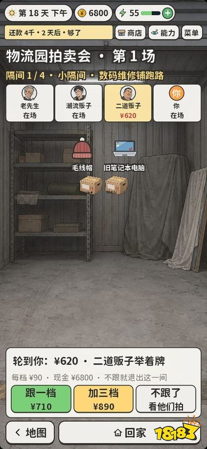 今天也在捡垃圾游戏