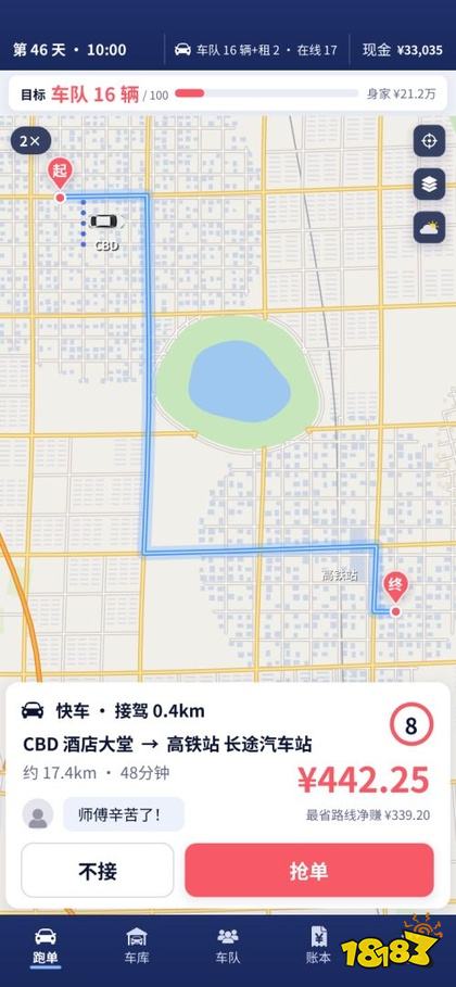 网约车从一辆破车干到一百辆游戏