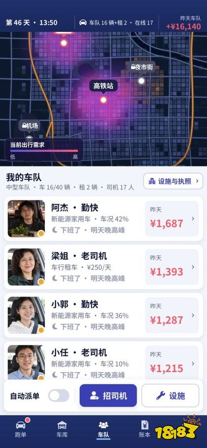 网约车从一辆破车干到一百辆手机版